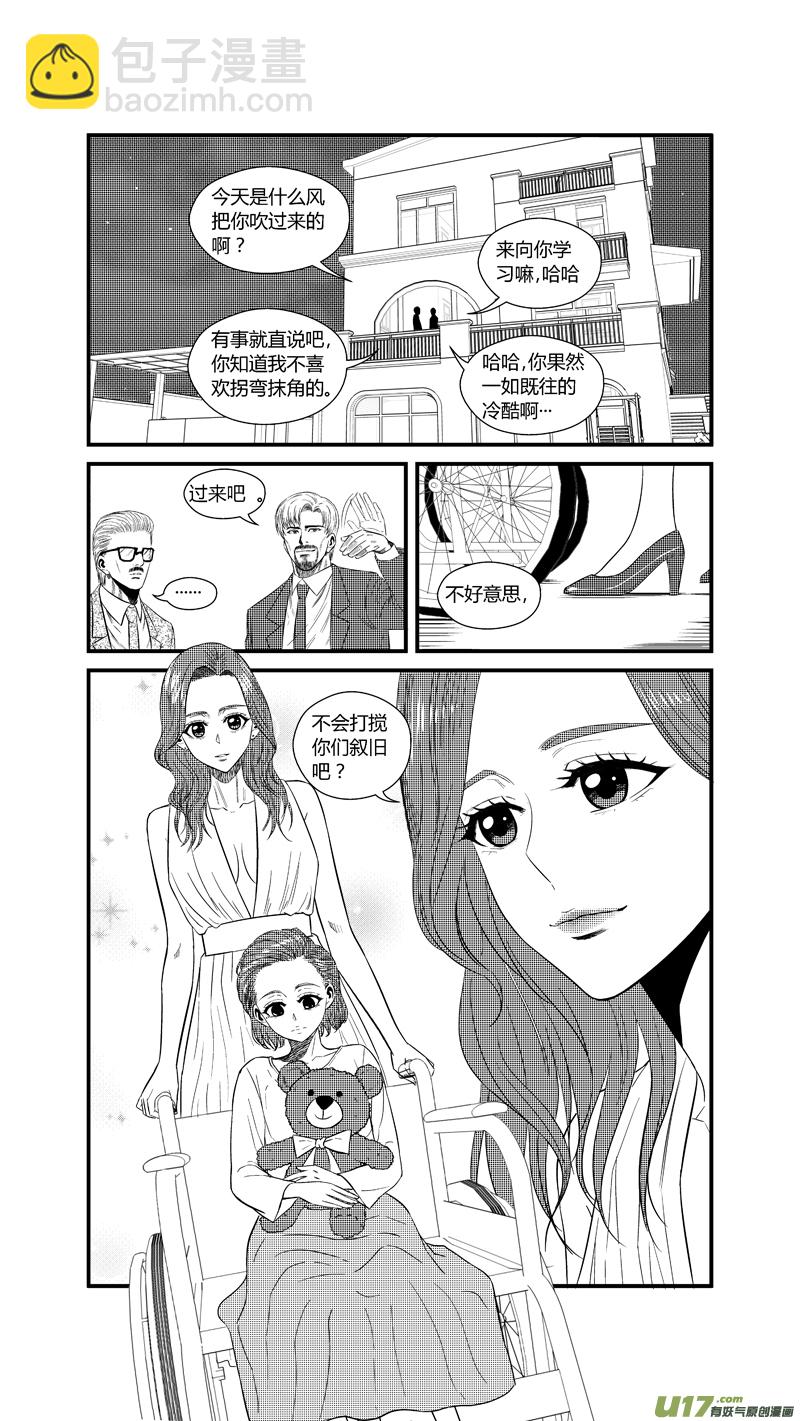 两百四十一.十年前-第261话