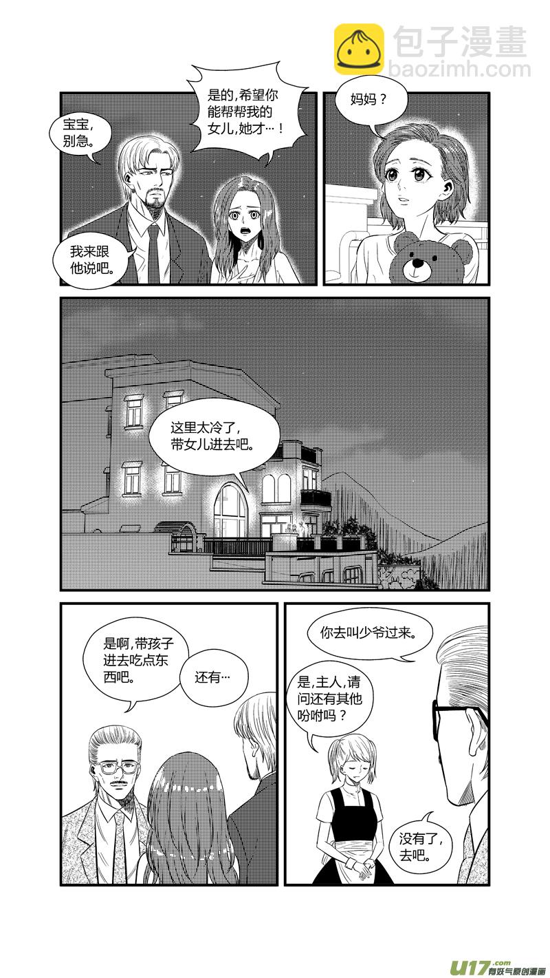 两百四十一.十年前-第261话