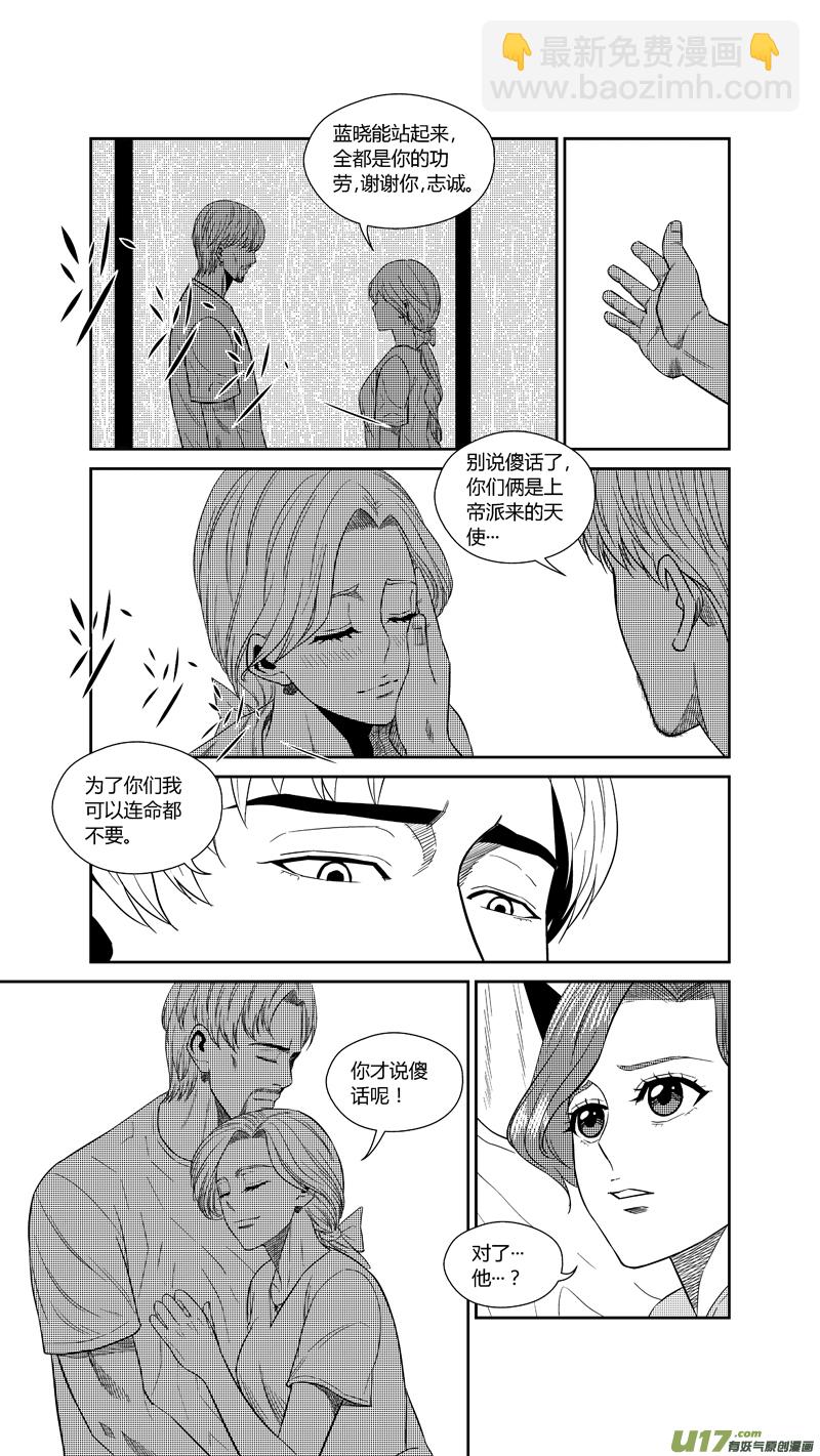 两百四十三.雨夜（下）-第263话