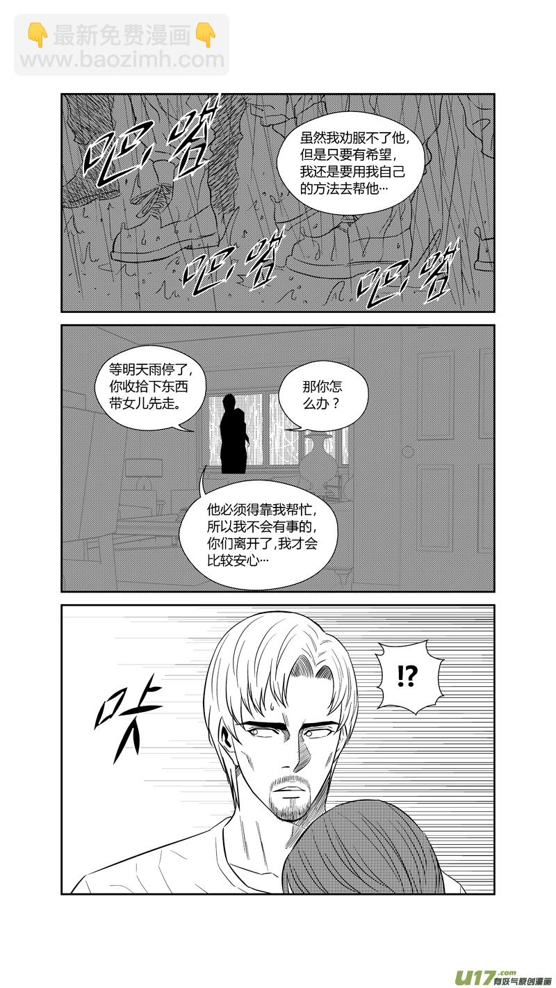 两百四十三.雨夜（下）-第263话