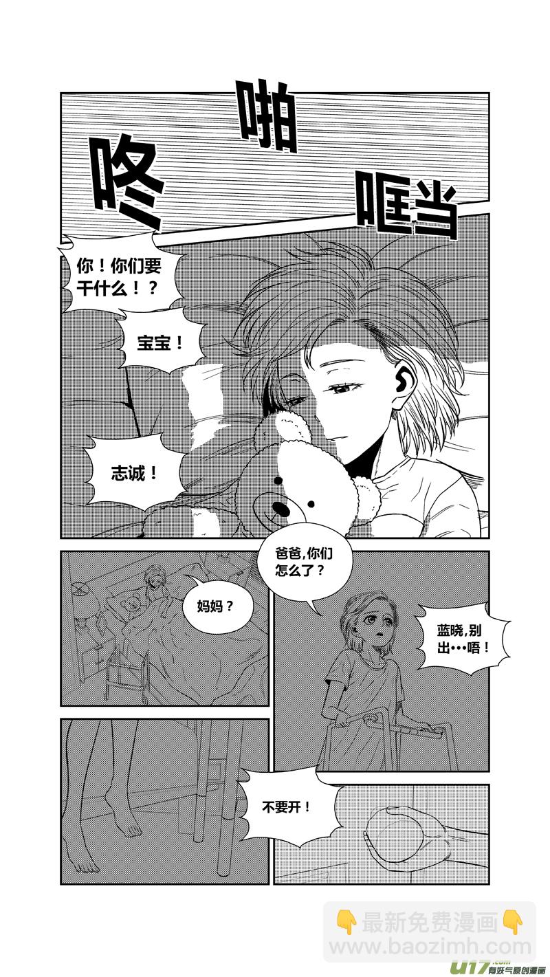 两百四十三.雨夜（下）-第263话