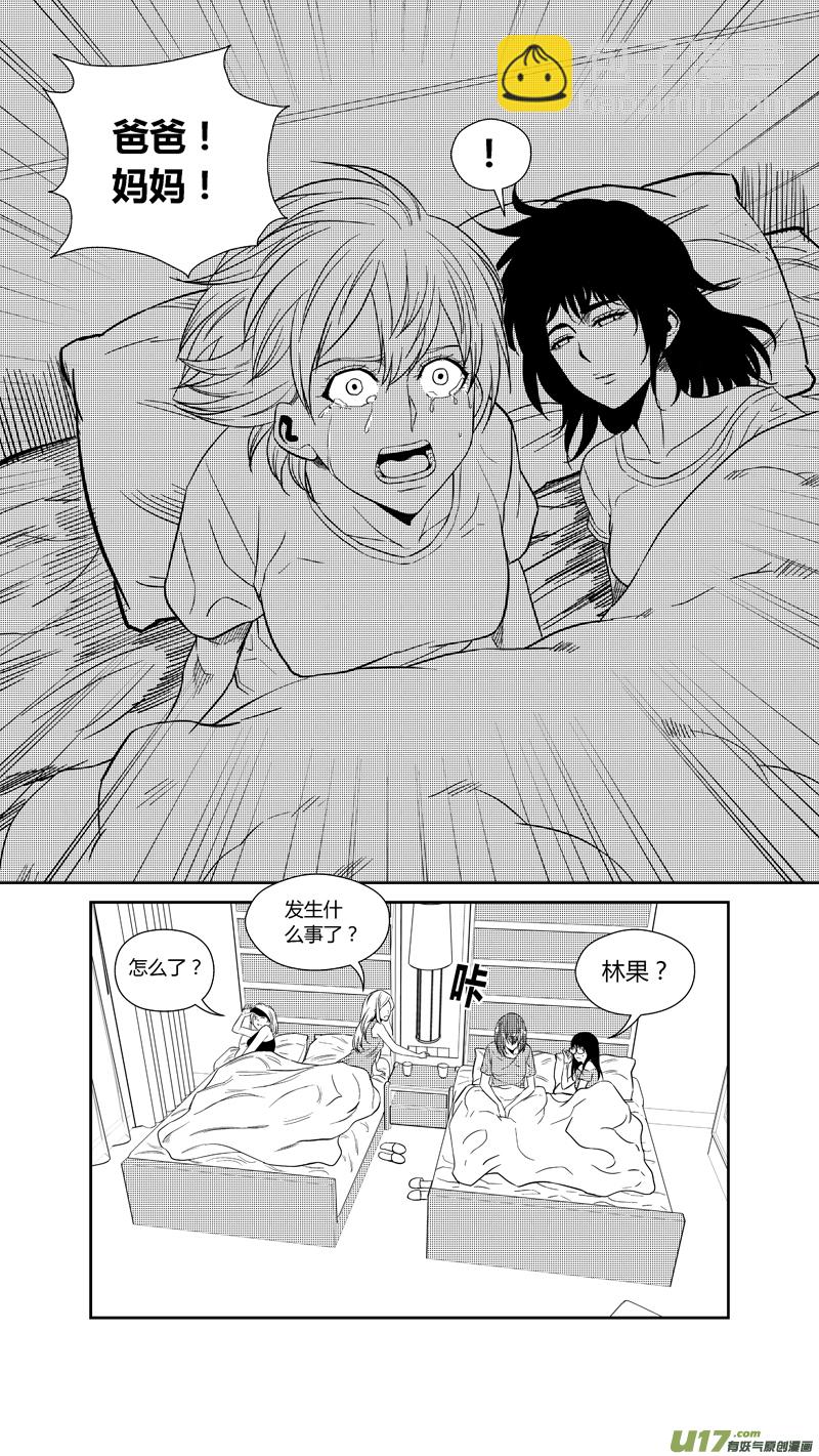 两百四十三.雨夜（下）-第263话