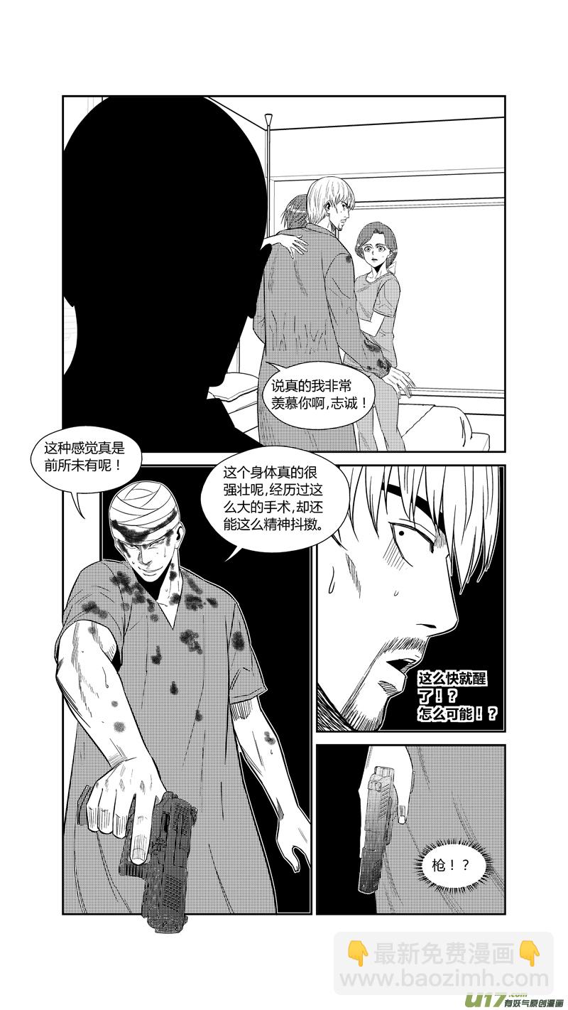 两百四十五.转折，起点，终结-第265话