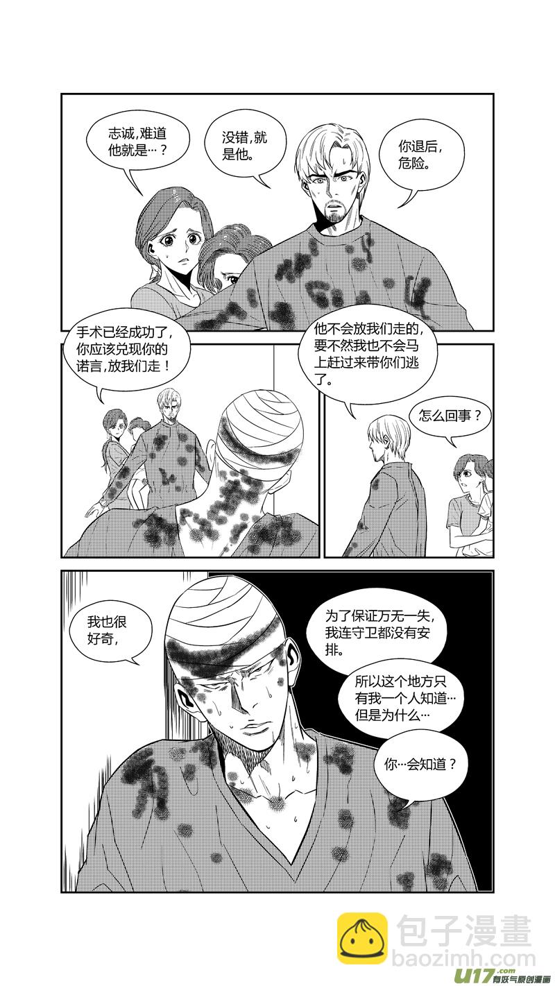 两百四十五.转折，起点，终结-第265话