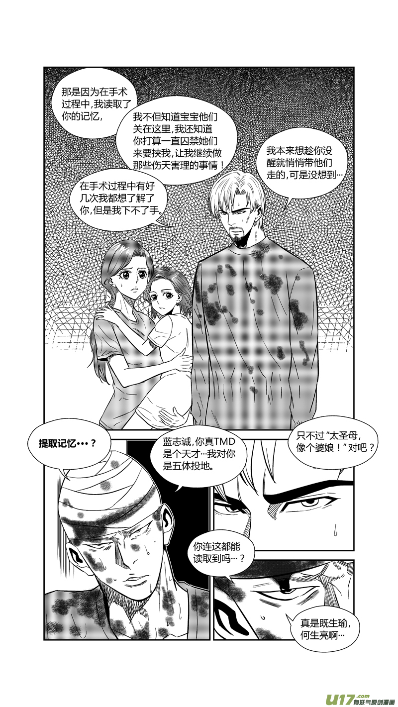 两百四十五.转折，起点，终结-第265话
