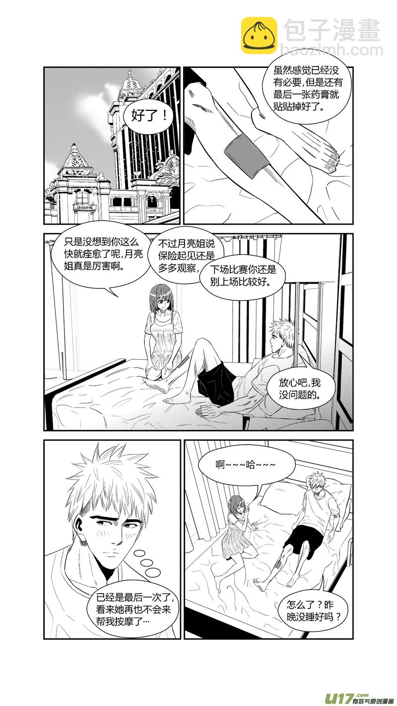 两百四十五.转折，起点，终结-第265话