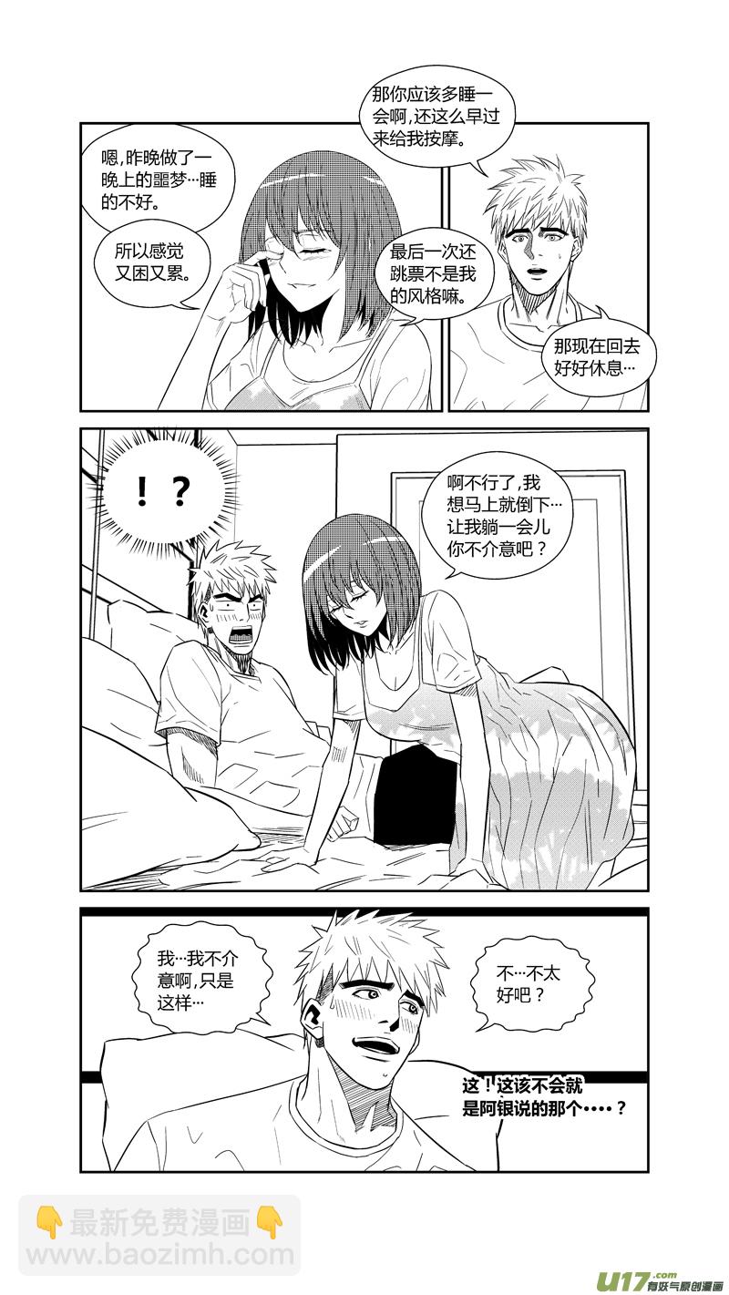 两百四十五.转折，起点，终结-第265话