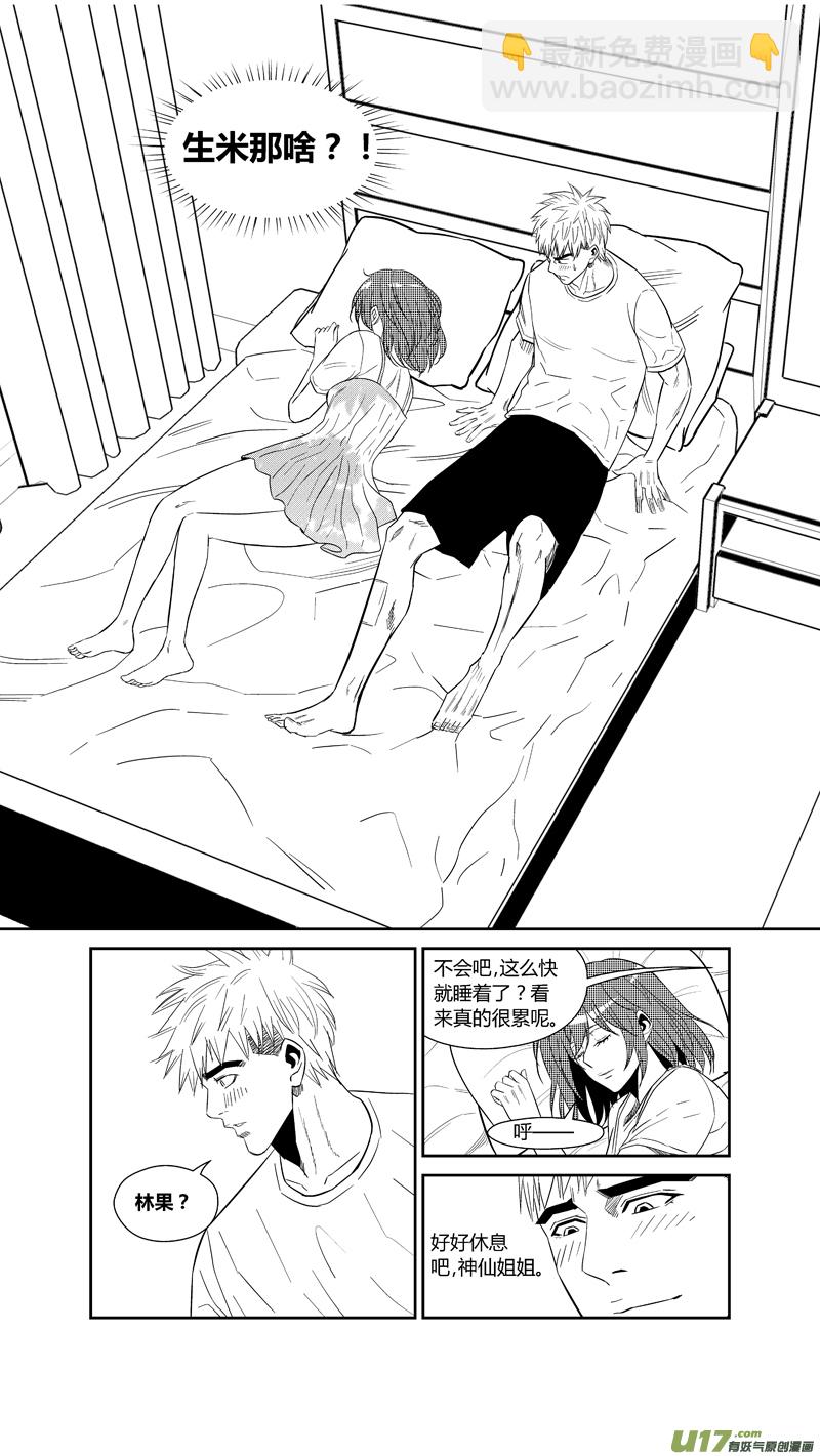 两百四十五.转折，起点，终结-第265话