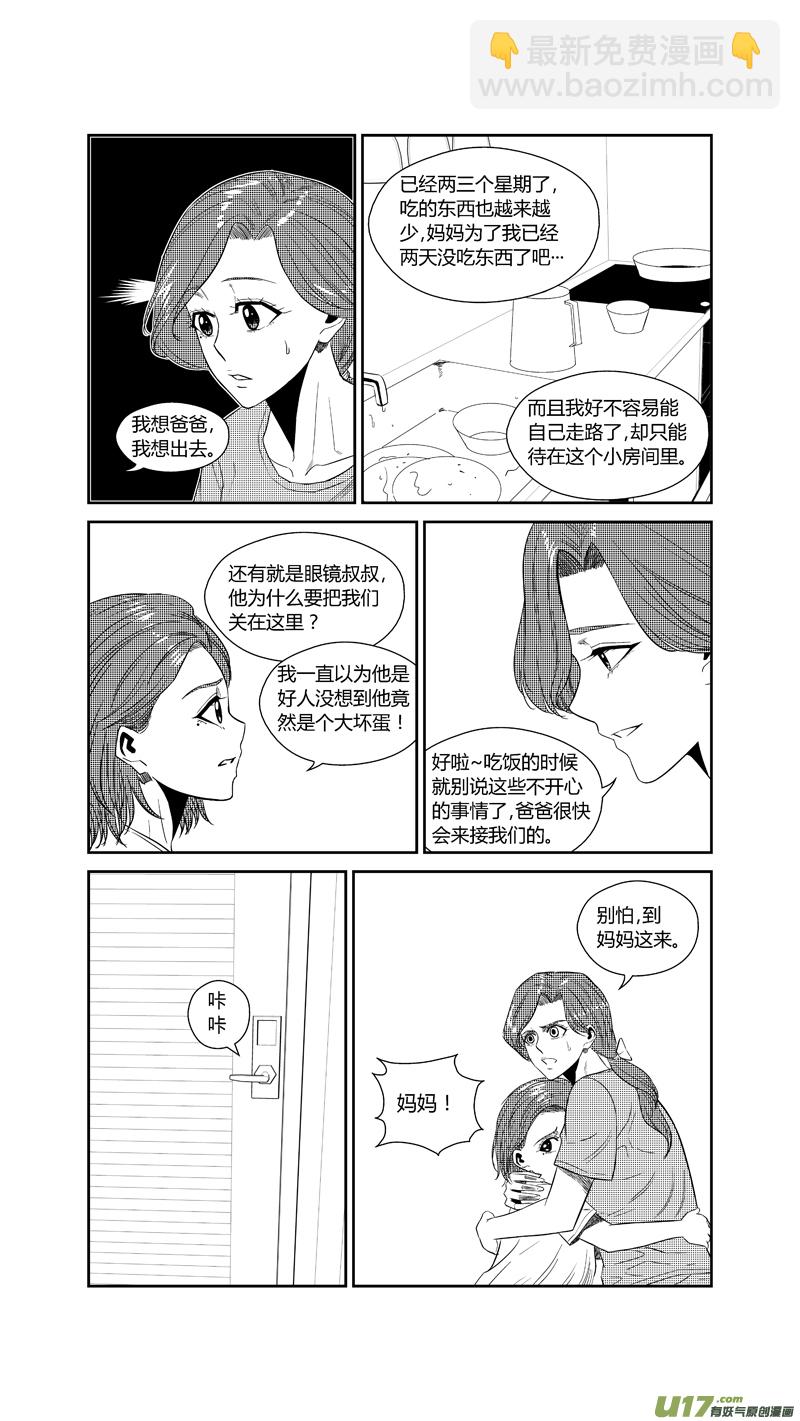 两百四十五.转折，起点，终结-第265话