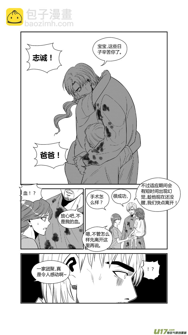 两百四十五.转折，起点，终结-第265话