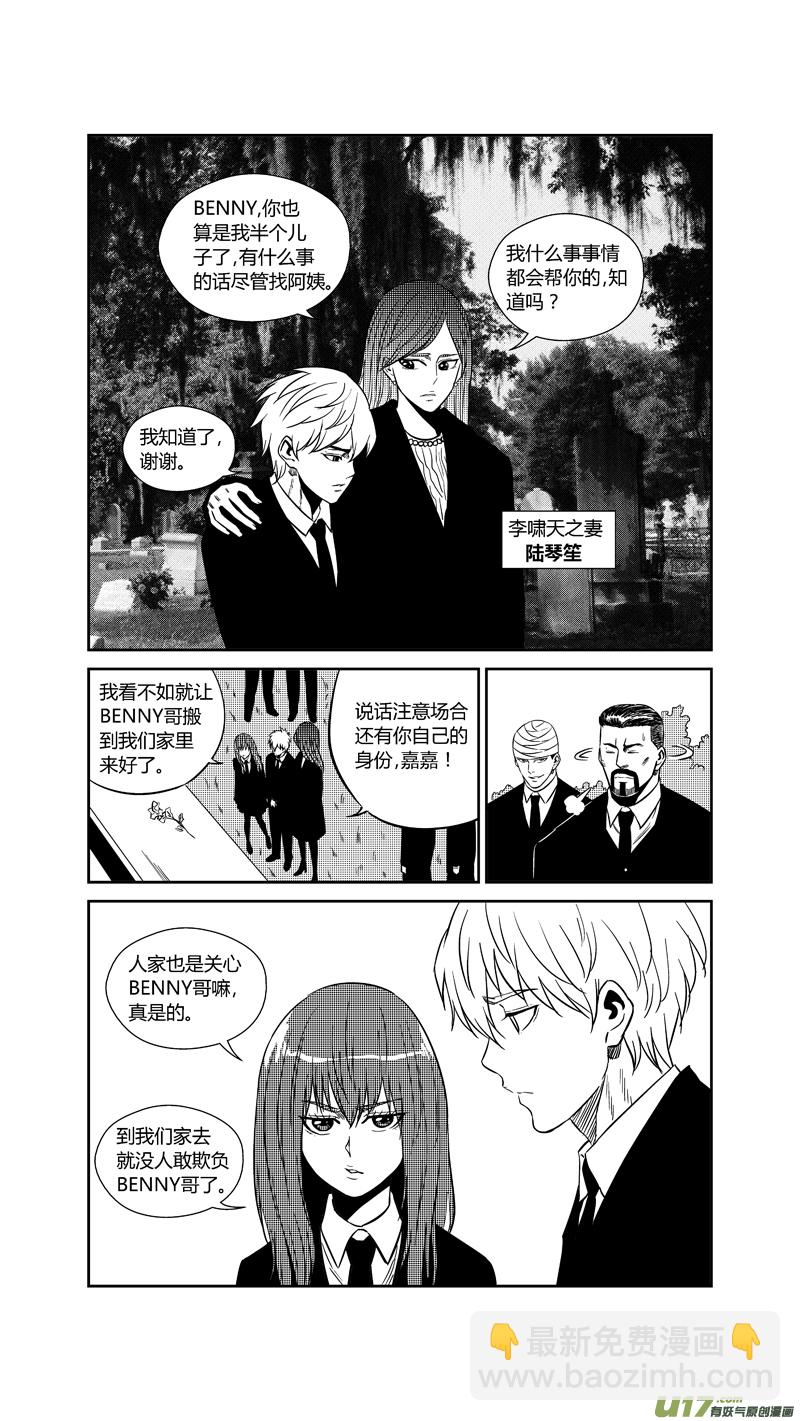 两百四十七.杳无音讯-第267话