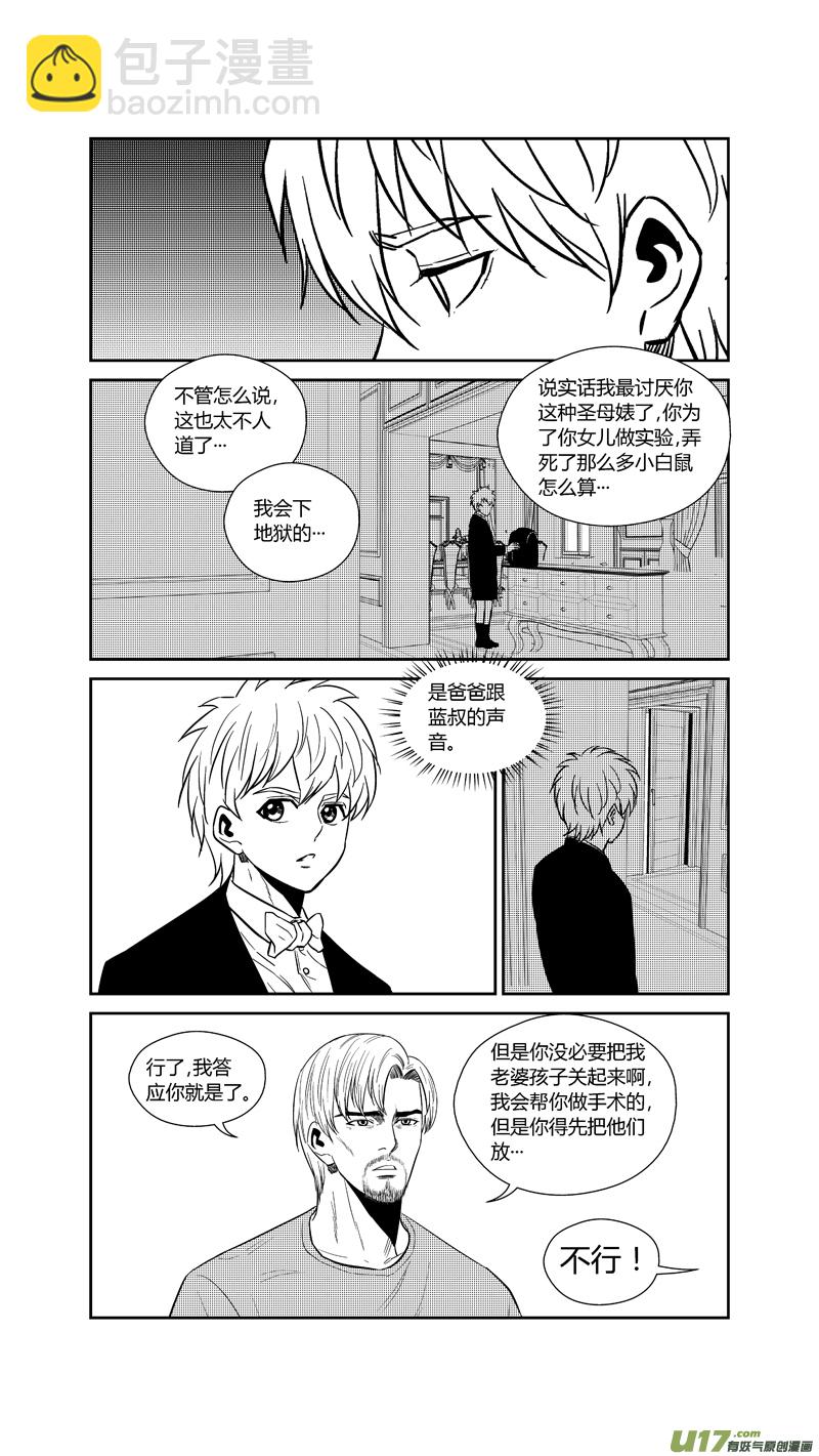 两百四十七.杳无音讯-第267话