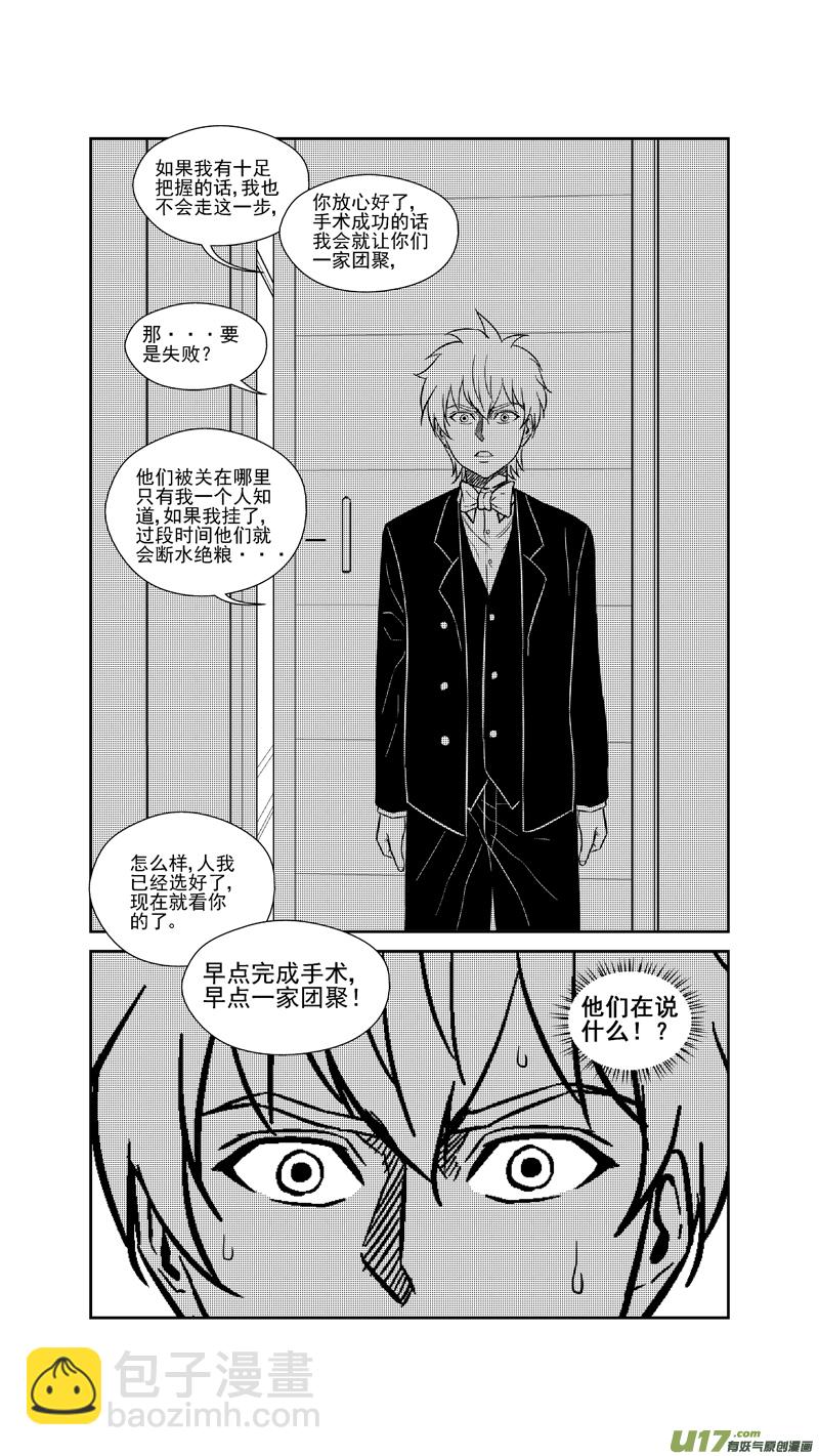 两百四十七.杳无音讯-第267话