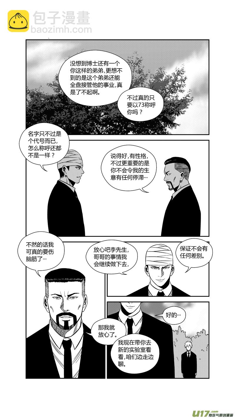 两百四十七.杳无音讯-第267话