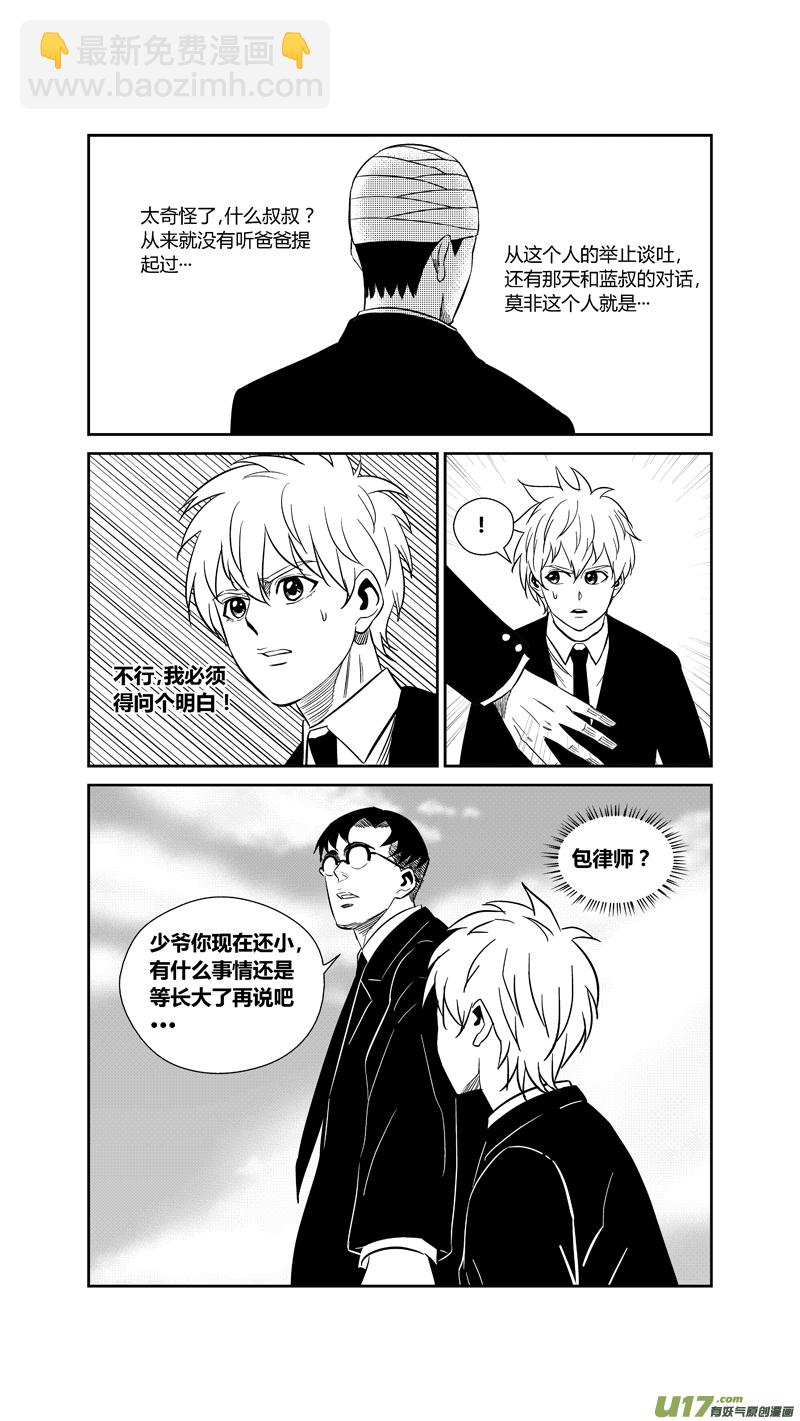 两百四十七.杳无音讯-第267话