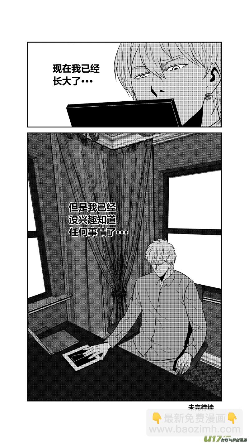 两百四十七.杳无音讯-第267话