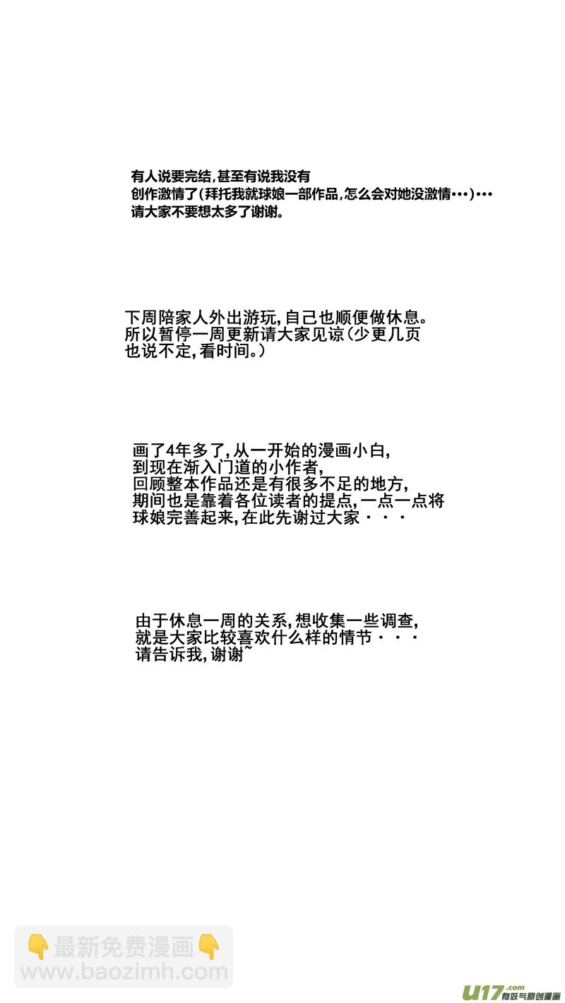 两百四十七.杳无音讯-第267话