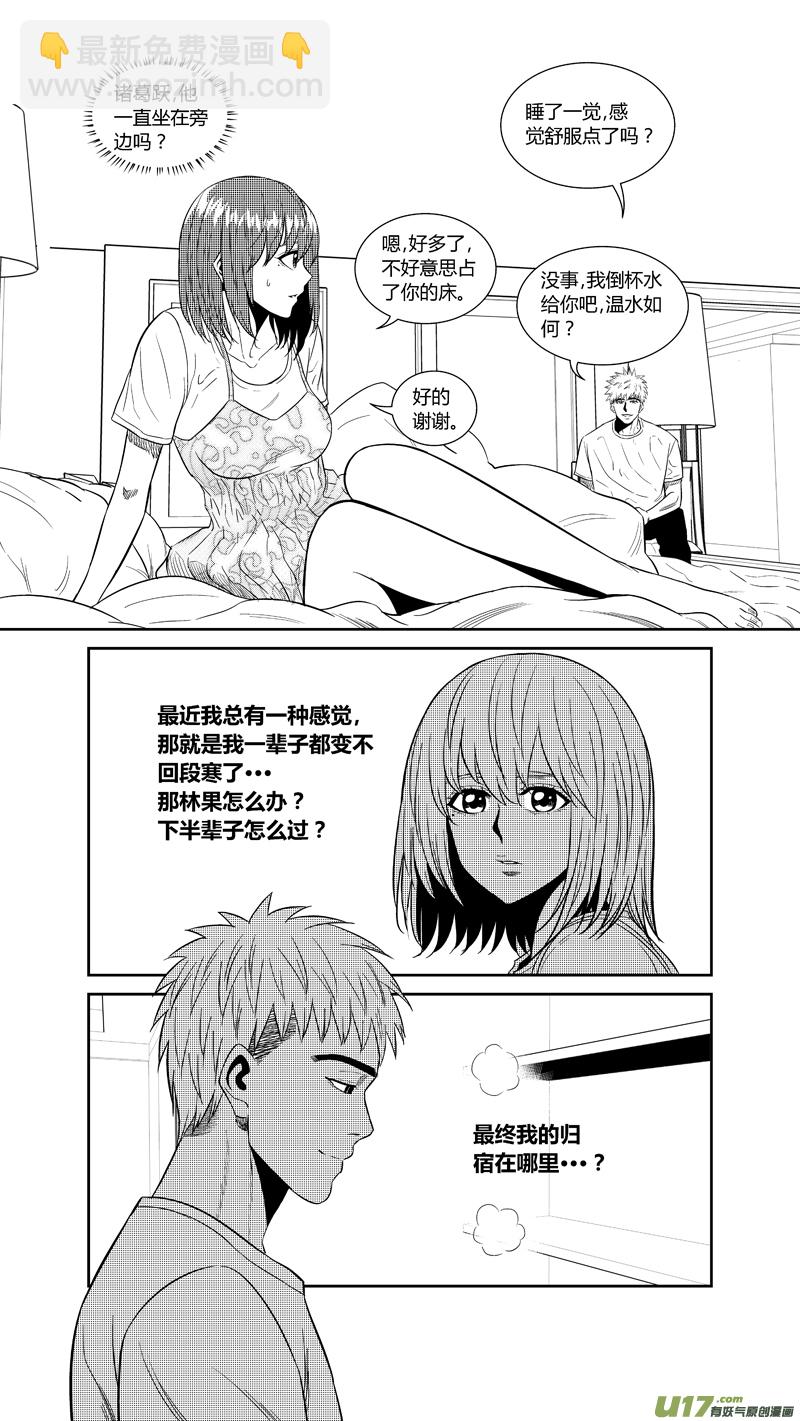 两百四十七.杳无音讯-第267话