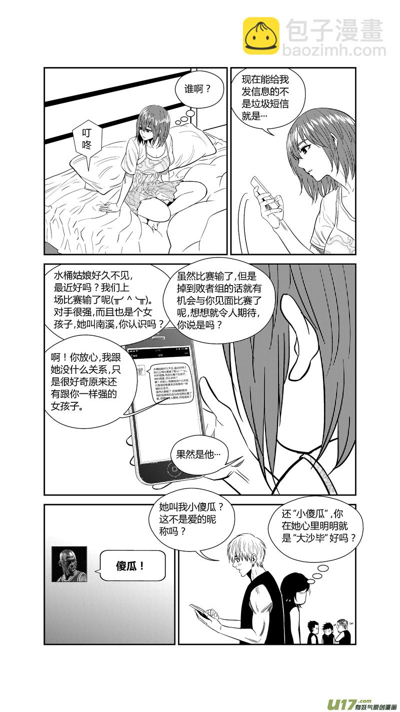 两百四十七.杳无音讯-第267话