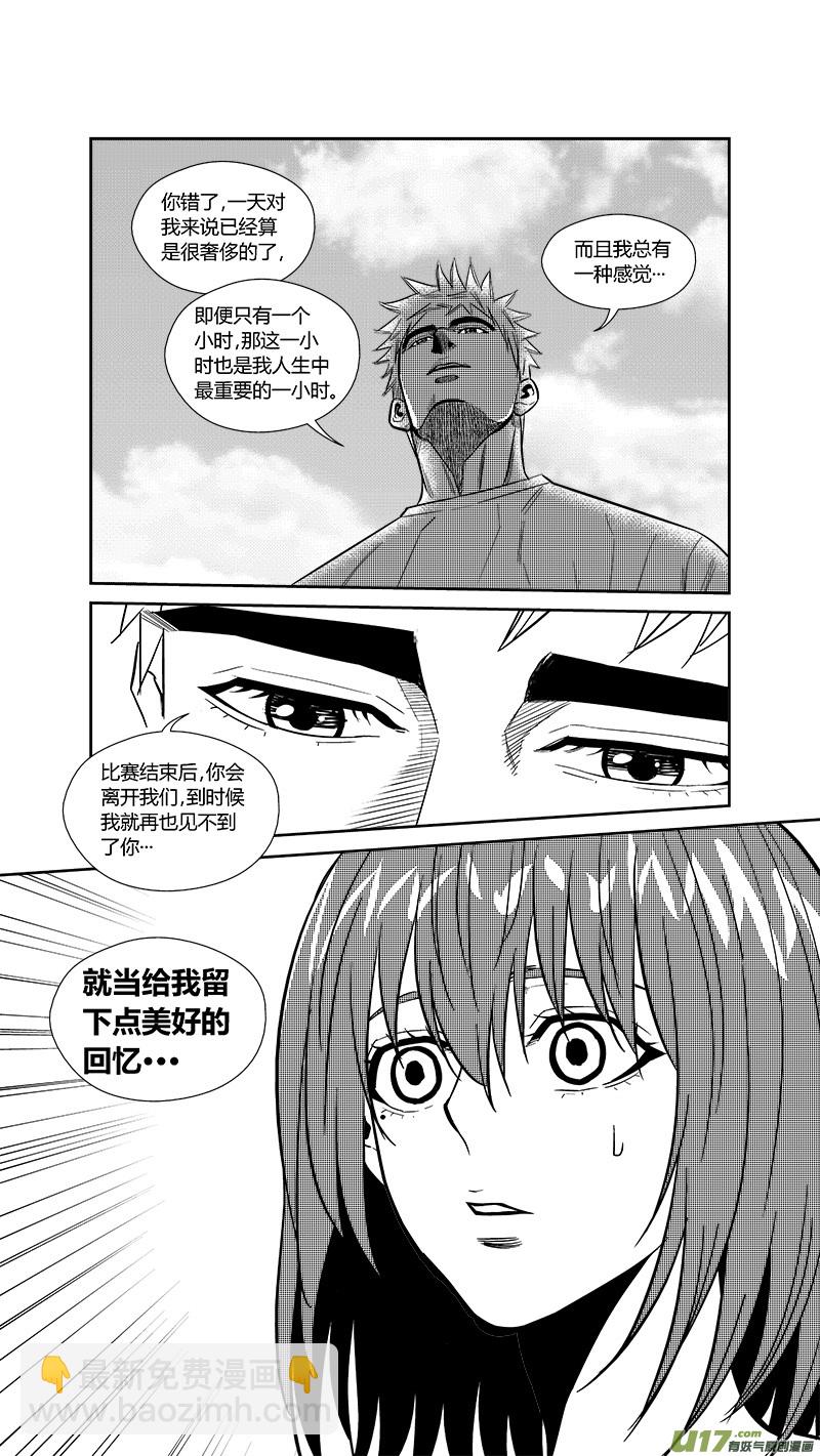 两百四十九.爱的告白-第269话