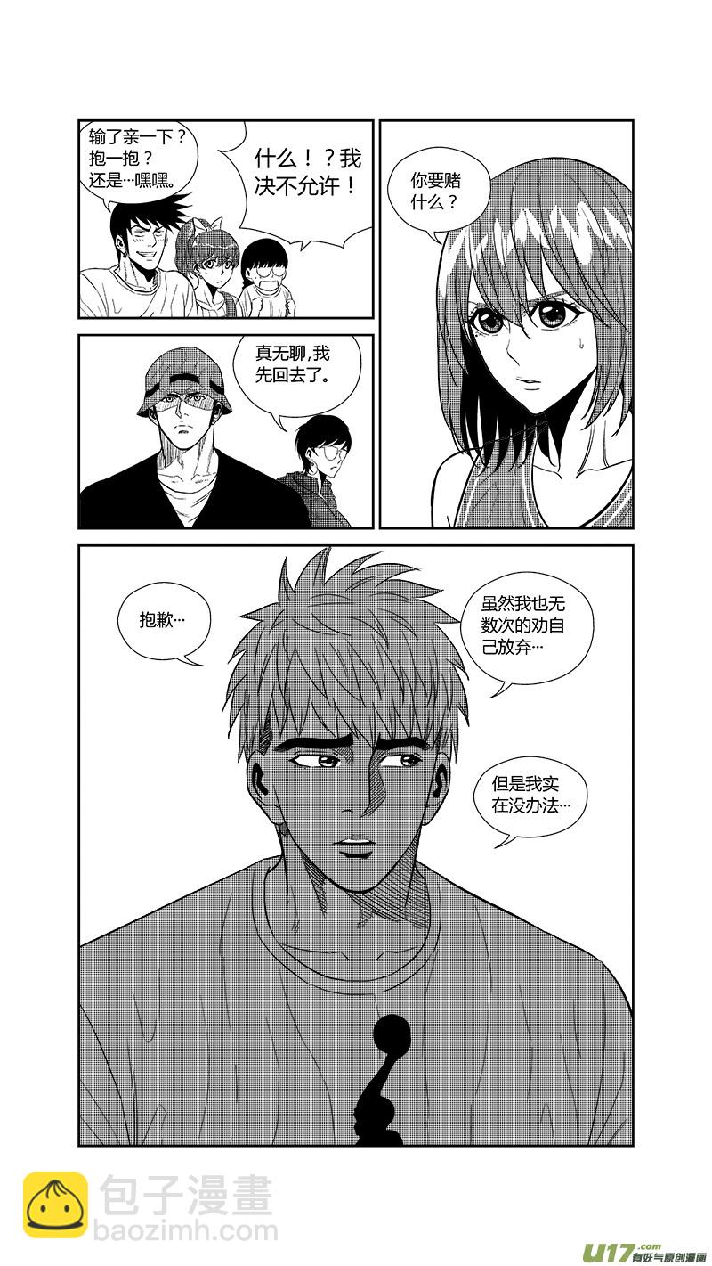 两百四十九.爱的告白-第269话