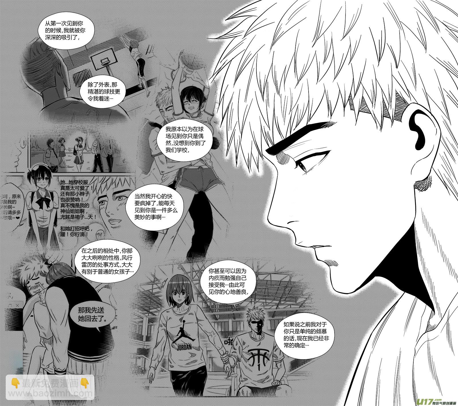 两百四十九.爱的告白-第269话
