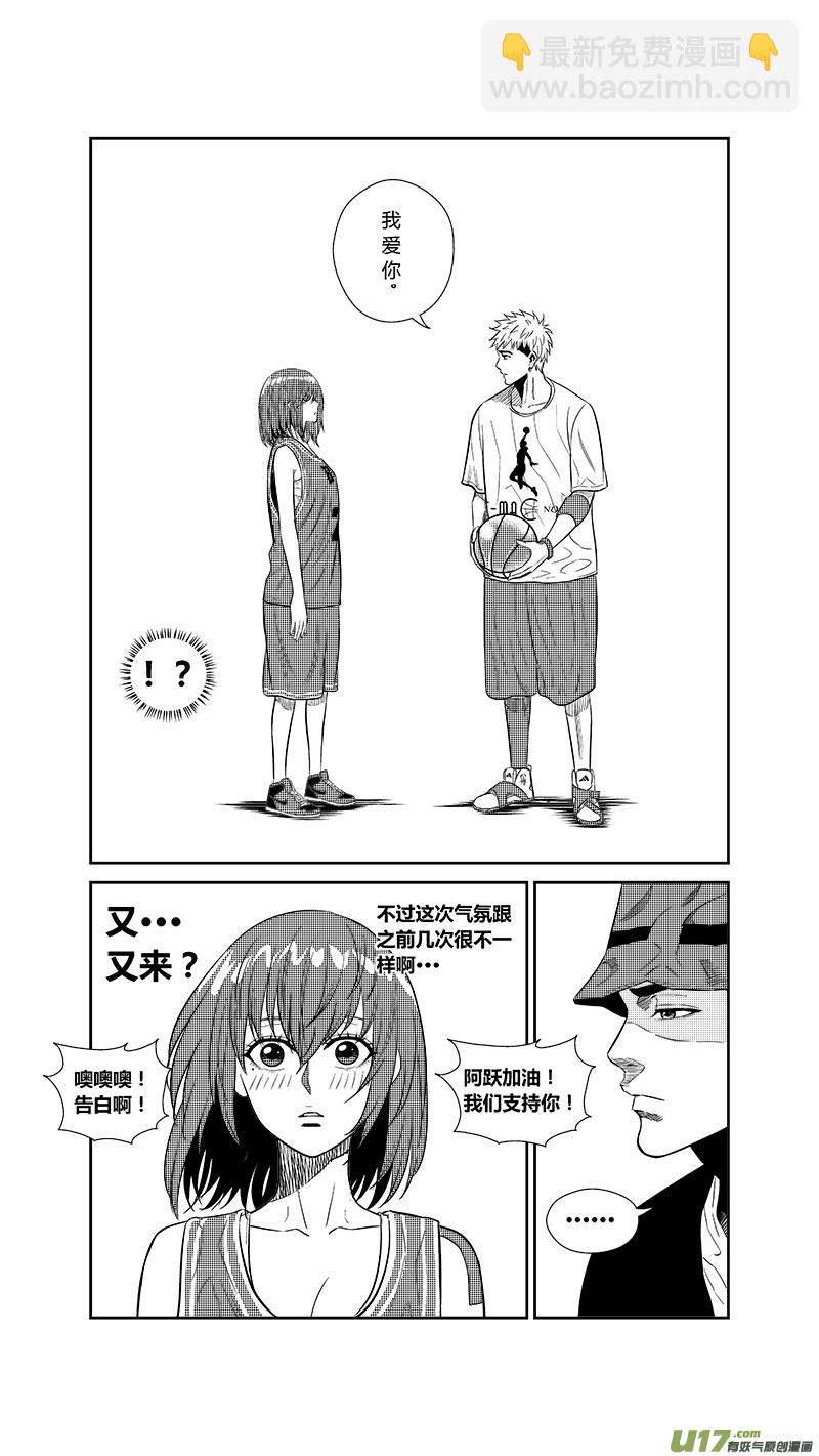 两百四十九.爱的告白-第269话