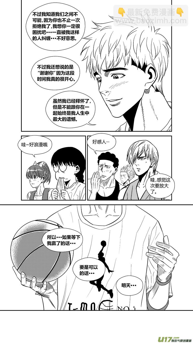 两百四十九.爱的告白-第269话
