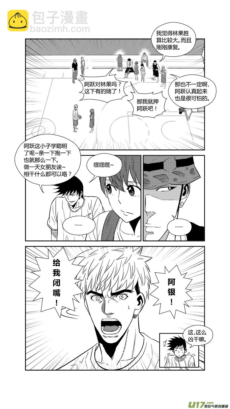 两百四十九.爱的告白-第269话