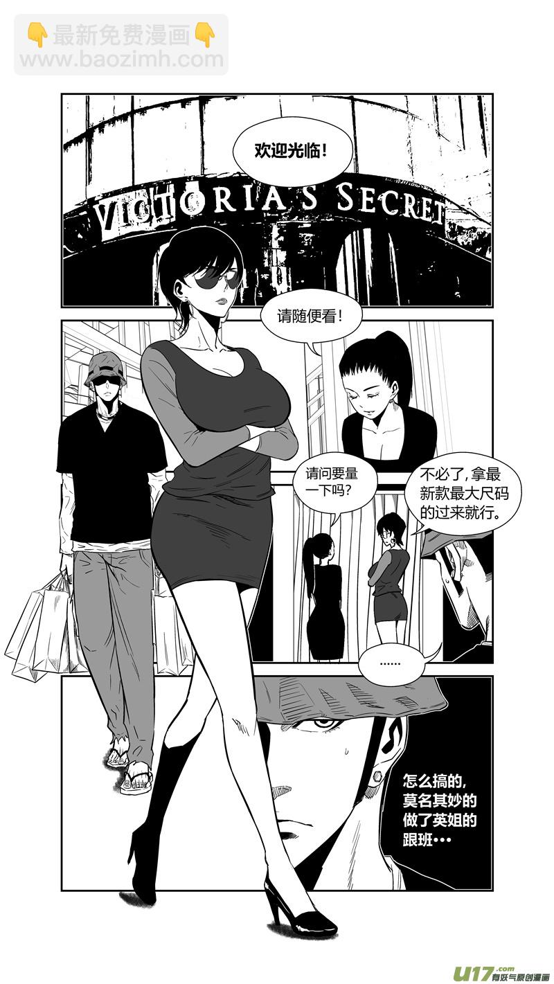 两百五十一.妹控-第271话