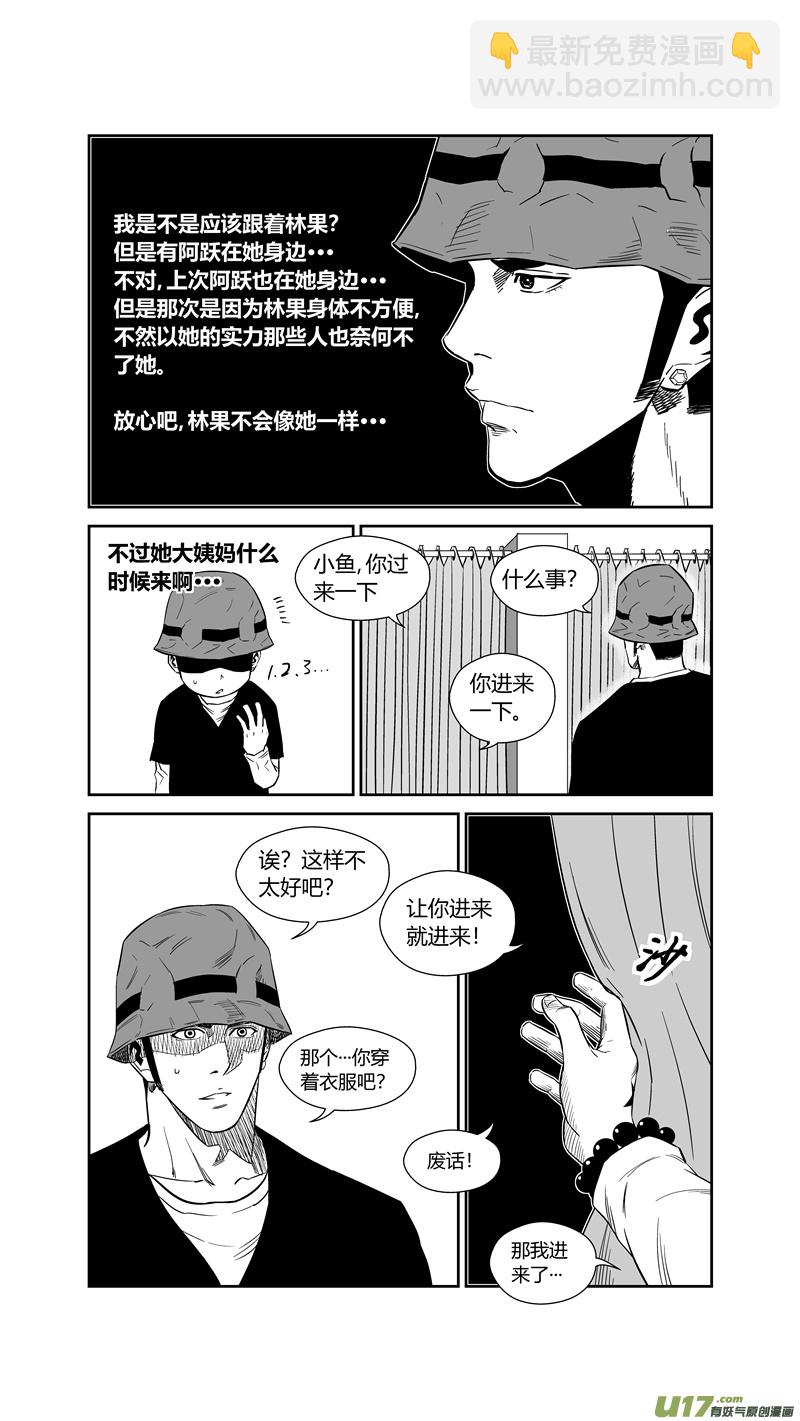 两百五十一.妹控-第271话