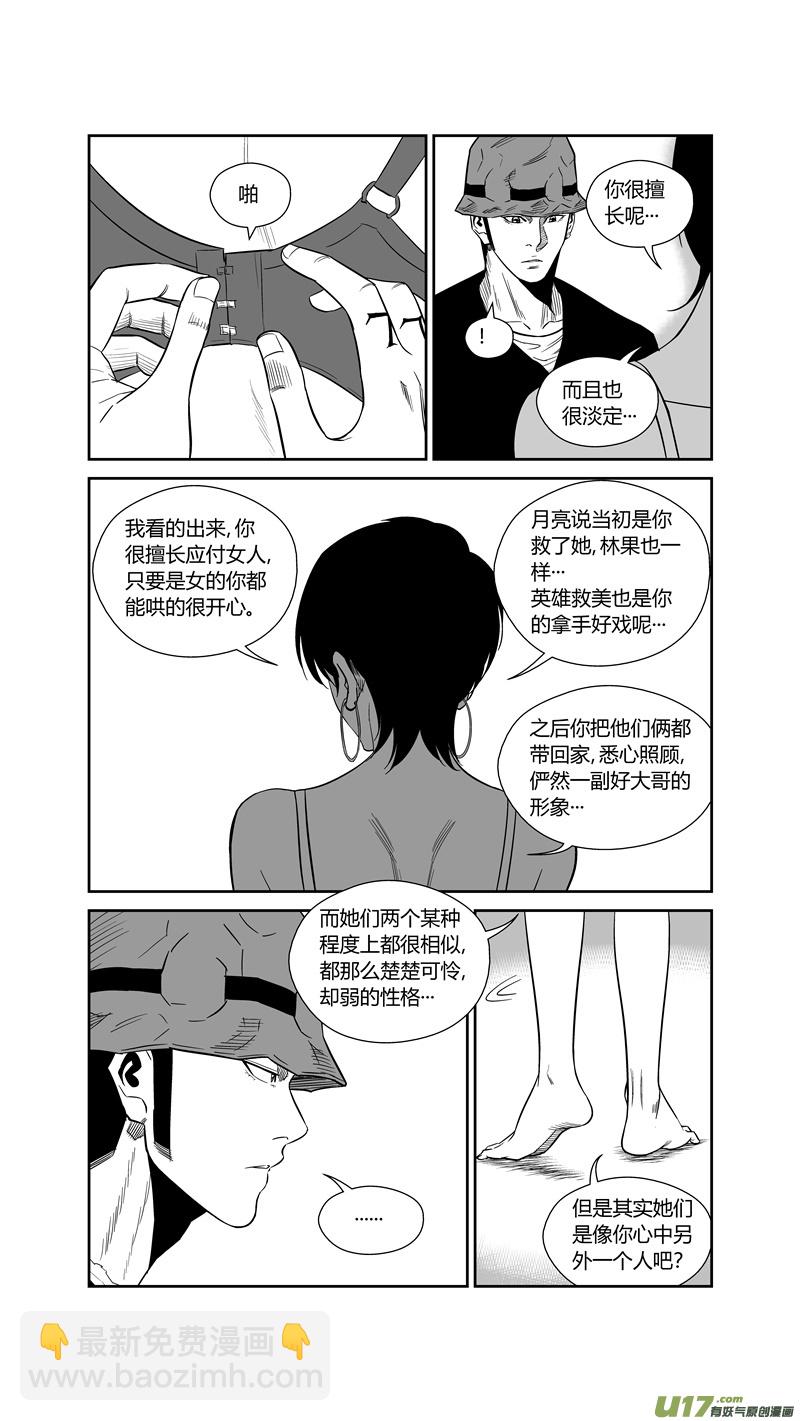 两百五十一.妹控-第271话