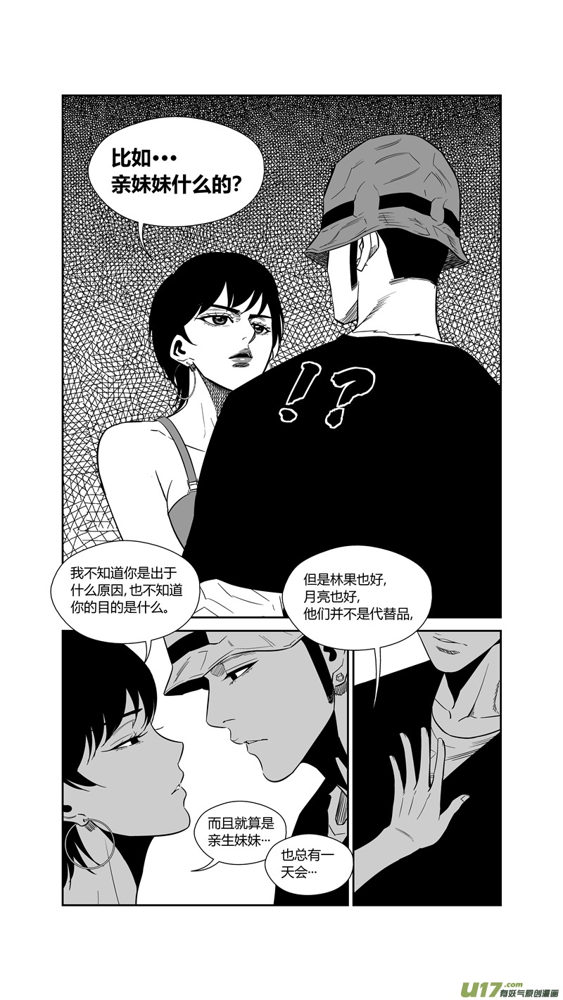 两百五十一.妹控-第271话
