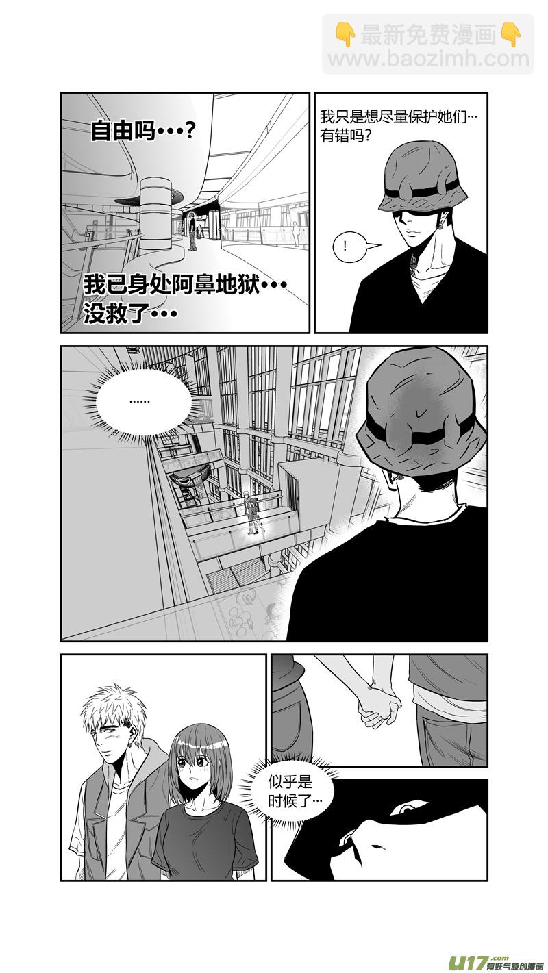 两百五十一.妹控-第271话