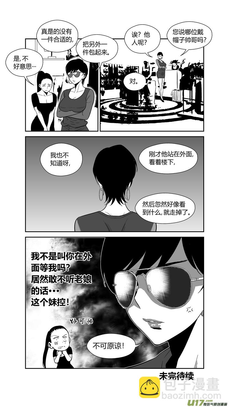 两百五十一.妹控-第271话
