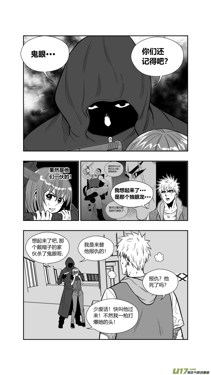 两百五十三.劫持-第273话