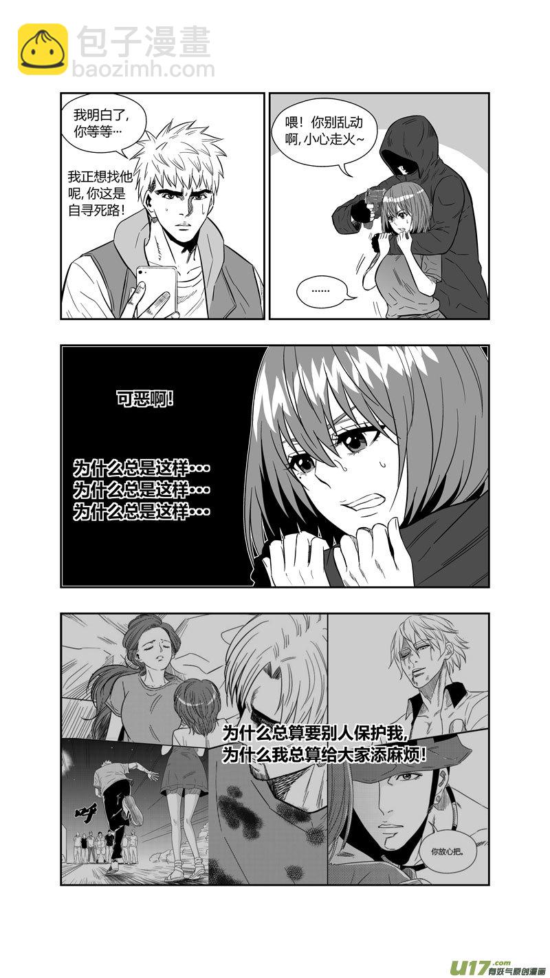 两百五十三.劫持-第273话
