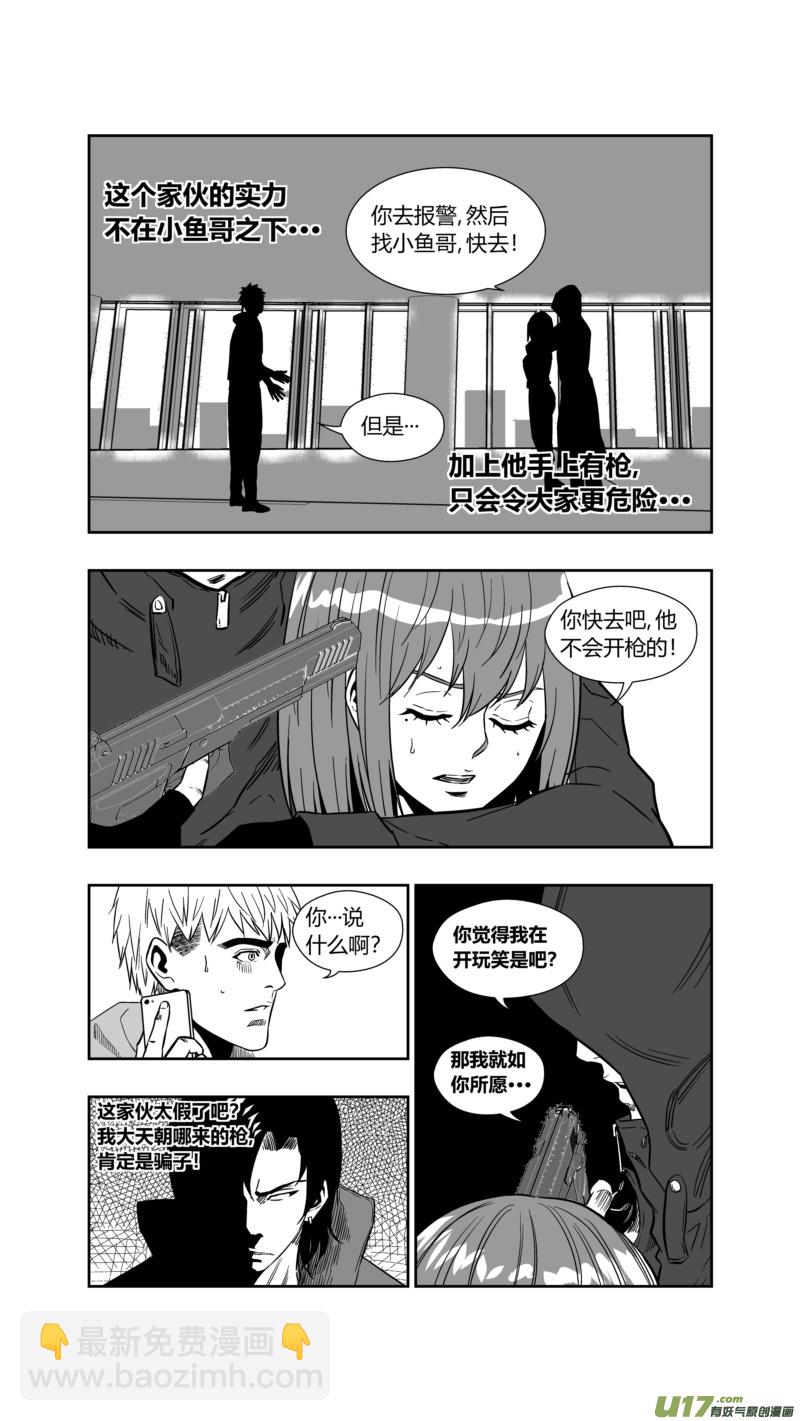 两百五十三.劫持-第273话
