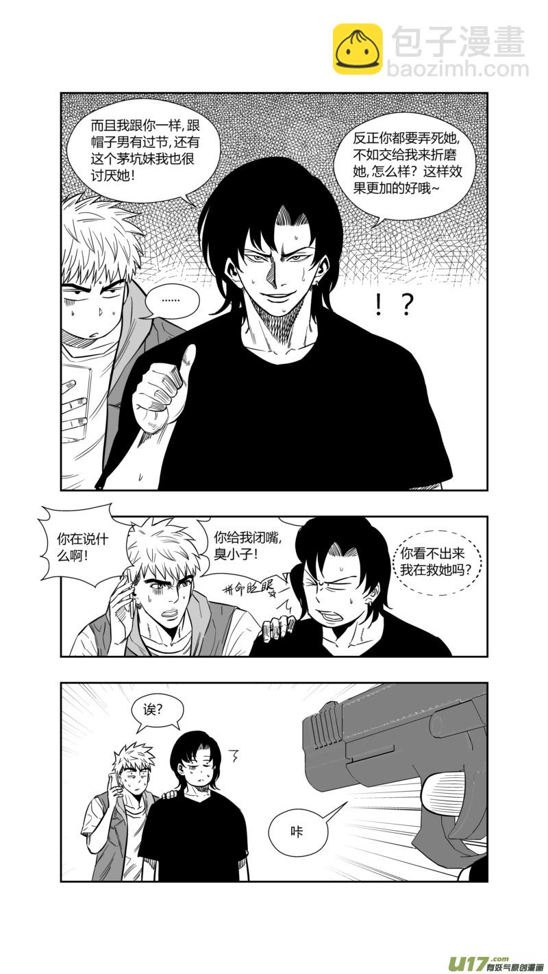 两百五十三.劫持-第273话