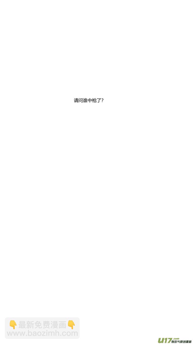 两百五十三.劫持-第273话