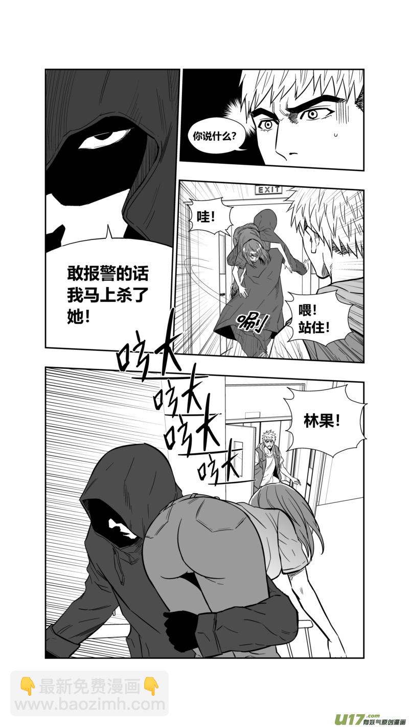 两百五十三.劫持-第273话