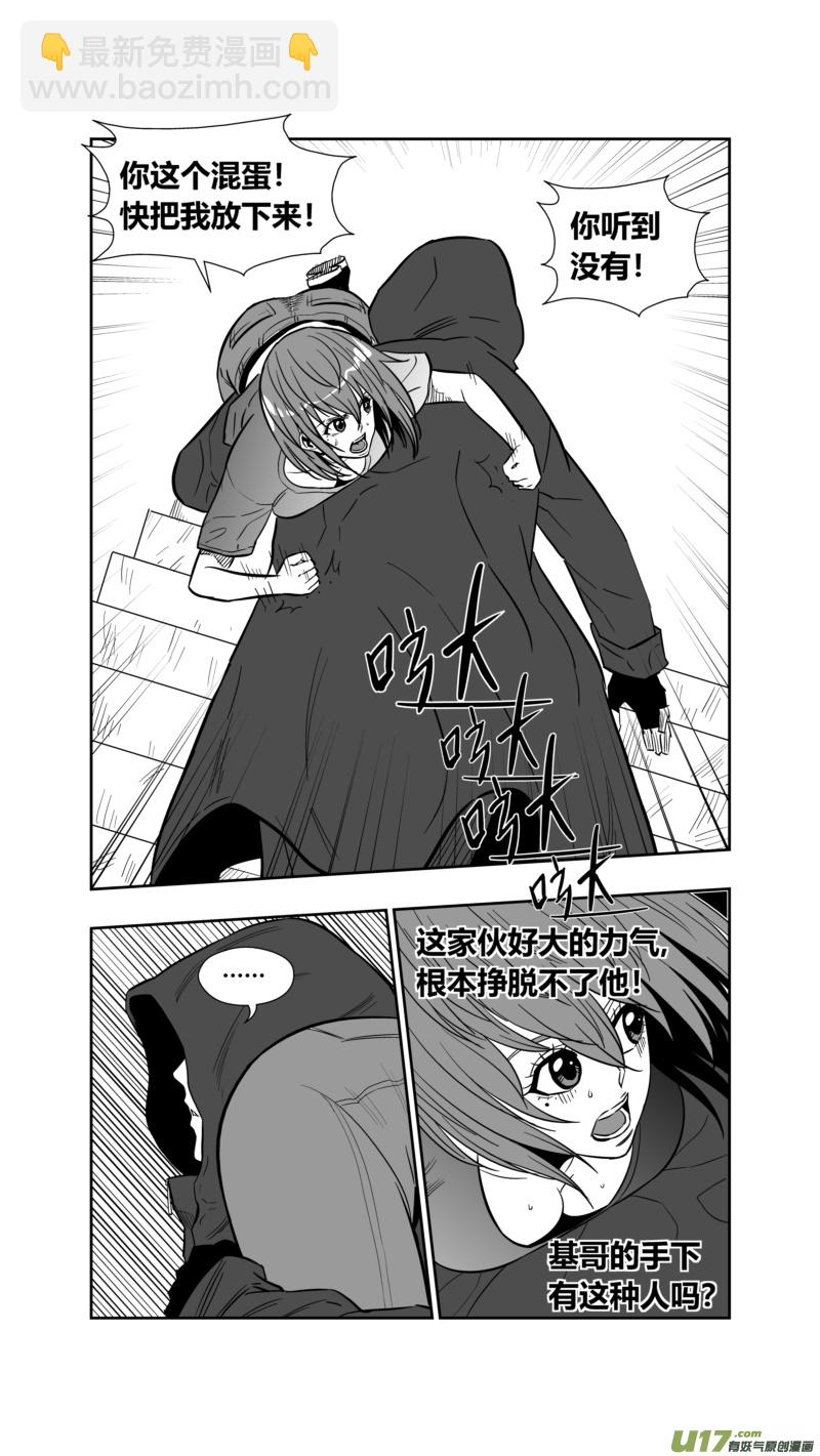 两百五十三.劫持-第273话