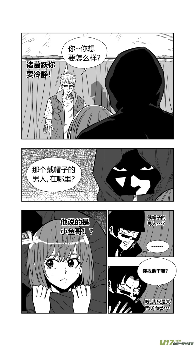 两百五十三.劫持-第273话