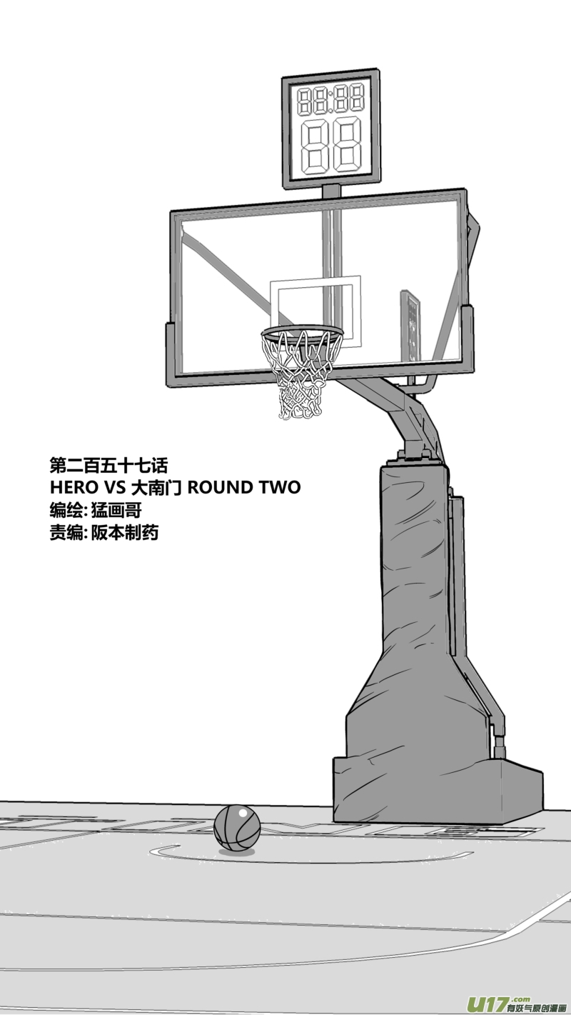 两百五十七.HERO VS 大南门 ROUND2-第277话