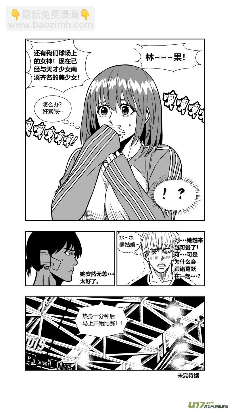 两百五十七.HERO VS 大南门 ROUND2-第277话