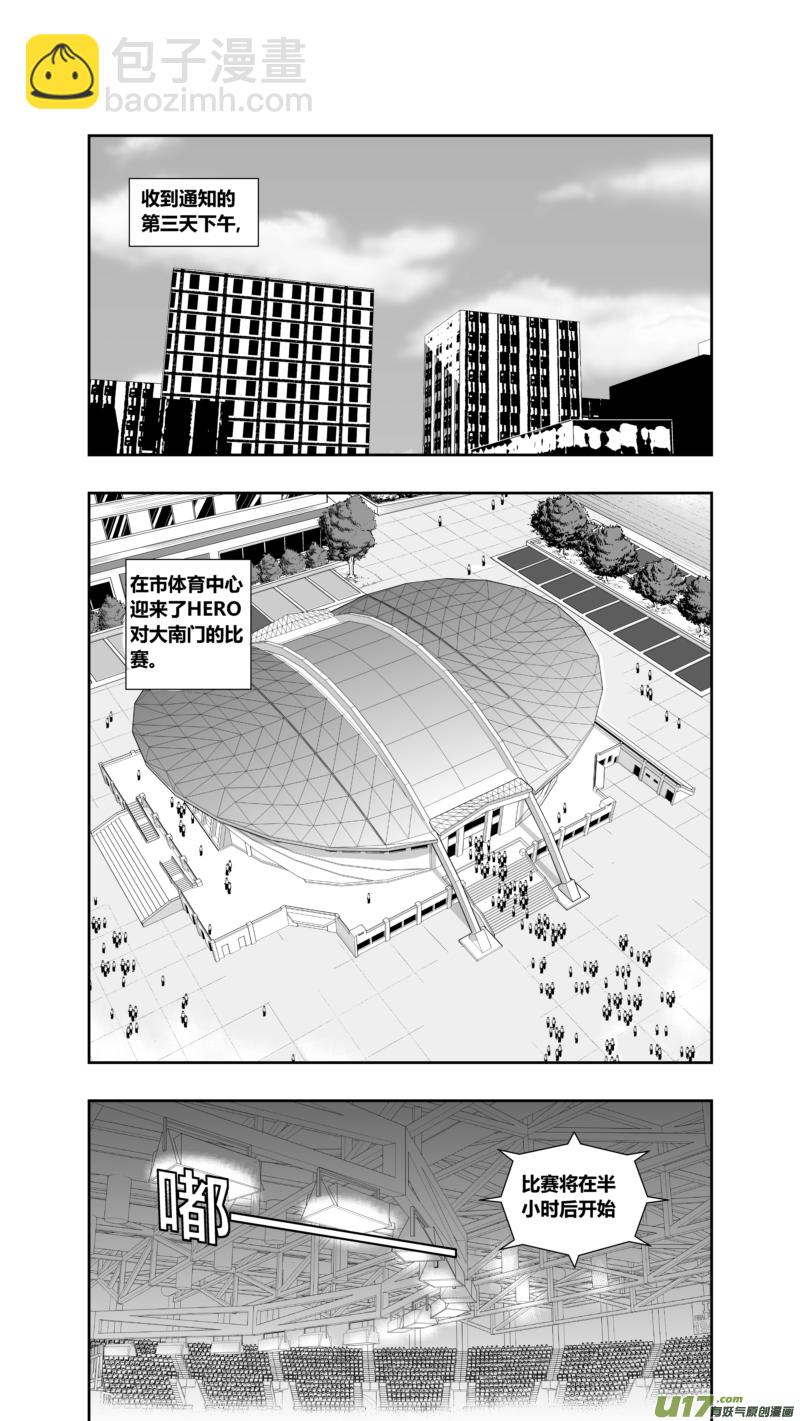 两百五十七.HERO VS 大南门 ROUND2-第277话
