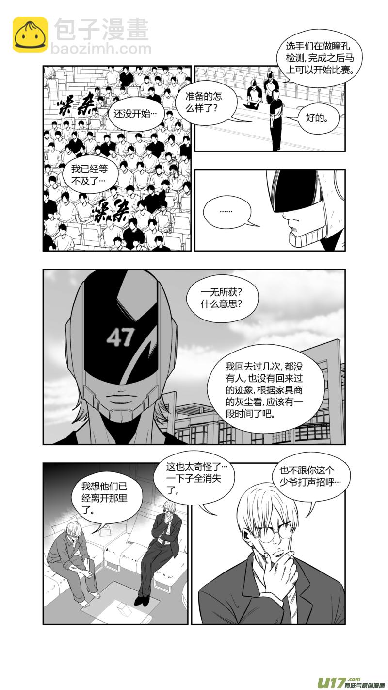 两百五十七.HERO VS 大南门 ROUND2-第277话