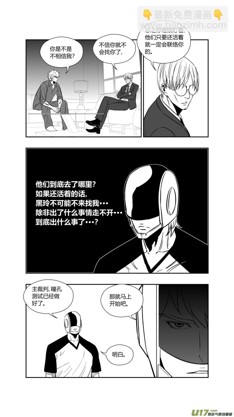 两百五十七.HERO VS 大南门 ROUND2-第277话