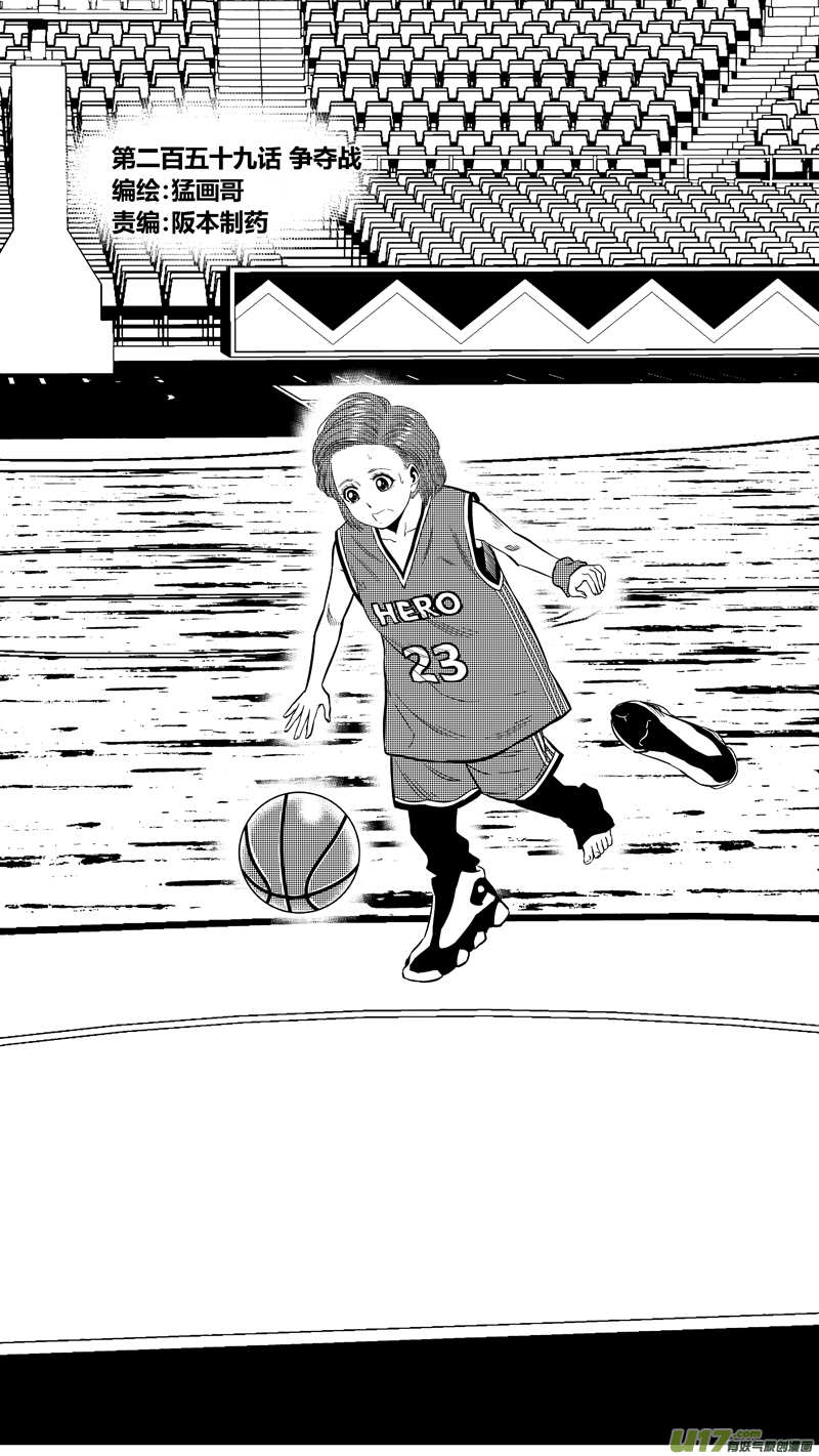 两百五十九.争夺战-第279话