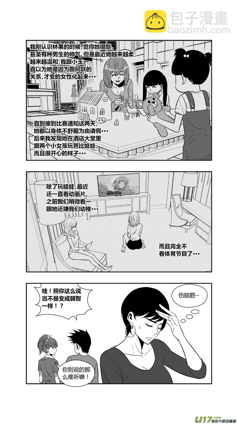 两百五十九.争夺战-第279话